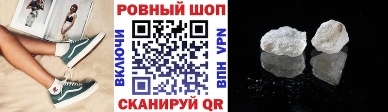 Купить закладку КОКАИН  Мефедрон  Псилоцибиновые грибы  ГАШ  Бахчисарай