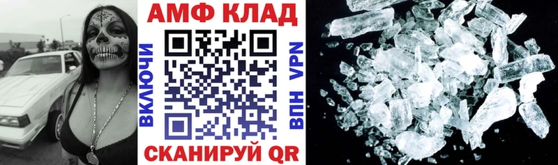 АМФ 98%  Купить  Бахчисарай 