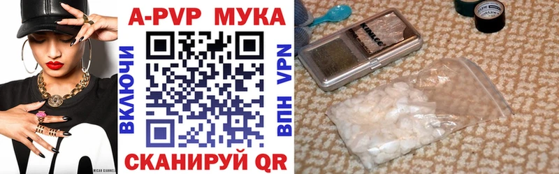 Альфа ПВП VHQ  Купить где  Бахчисарай 