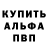 Амфетамин Premium Vaz Ovsepyan
