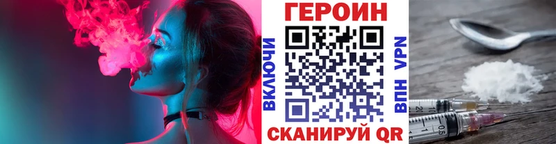 ГЕРОИН хмурый  Купить где  Бахчисарай 