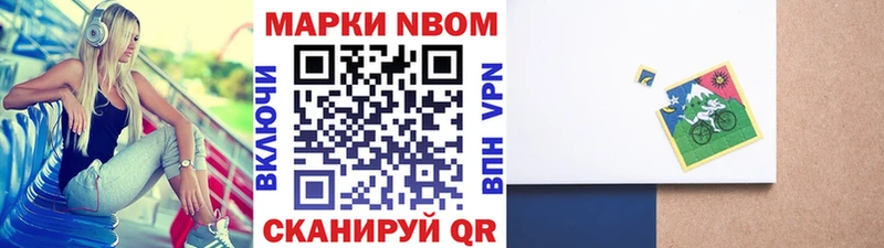 Купить  Бахчисарай  Марки NBOMe 1,5мг 